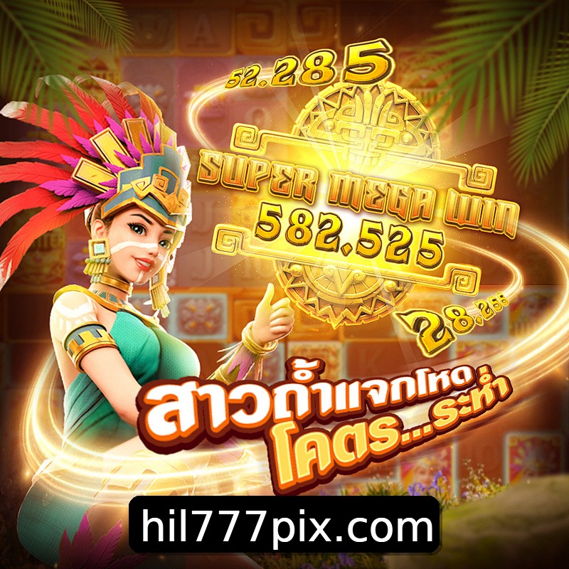 Segurança 2FA hil777